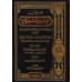 Tafsir du Coran [Ibn Bâz]/مجموع تفسير آيات القرآن الكريم